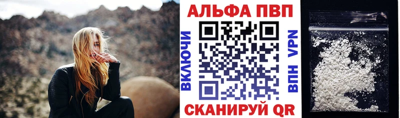 это наркотические препараты  Приволжск  A PVP СК 