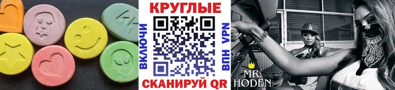 Экстази 280 MDMA Приволжск