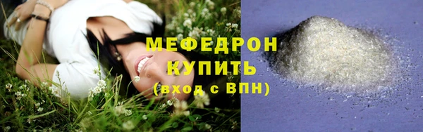 мефедрон мука Аркадак